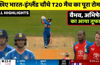 India vs England 4th T20 Full Match Highlights 2026 | IND vs ENG 4th T20 Full Highlights 2026